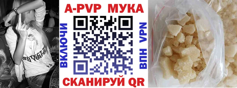 A-PVP Соль  Малоярославец 