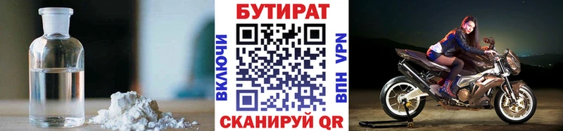 как найти закладки  Малоярославец  Бутират вода 